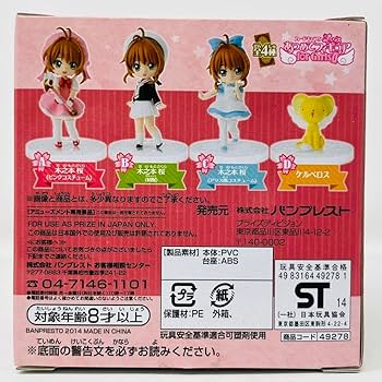 カードキャプターさくら CCさくら あつめてフィギュア 15体 セット Amazon.co.jp: カードキャプターさくら あつめてフィギュア for